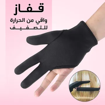 فرشاة تصفيف الشعر الدوارة المتطورة 2 في 1 مع قفاز حراري هدية