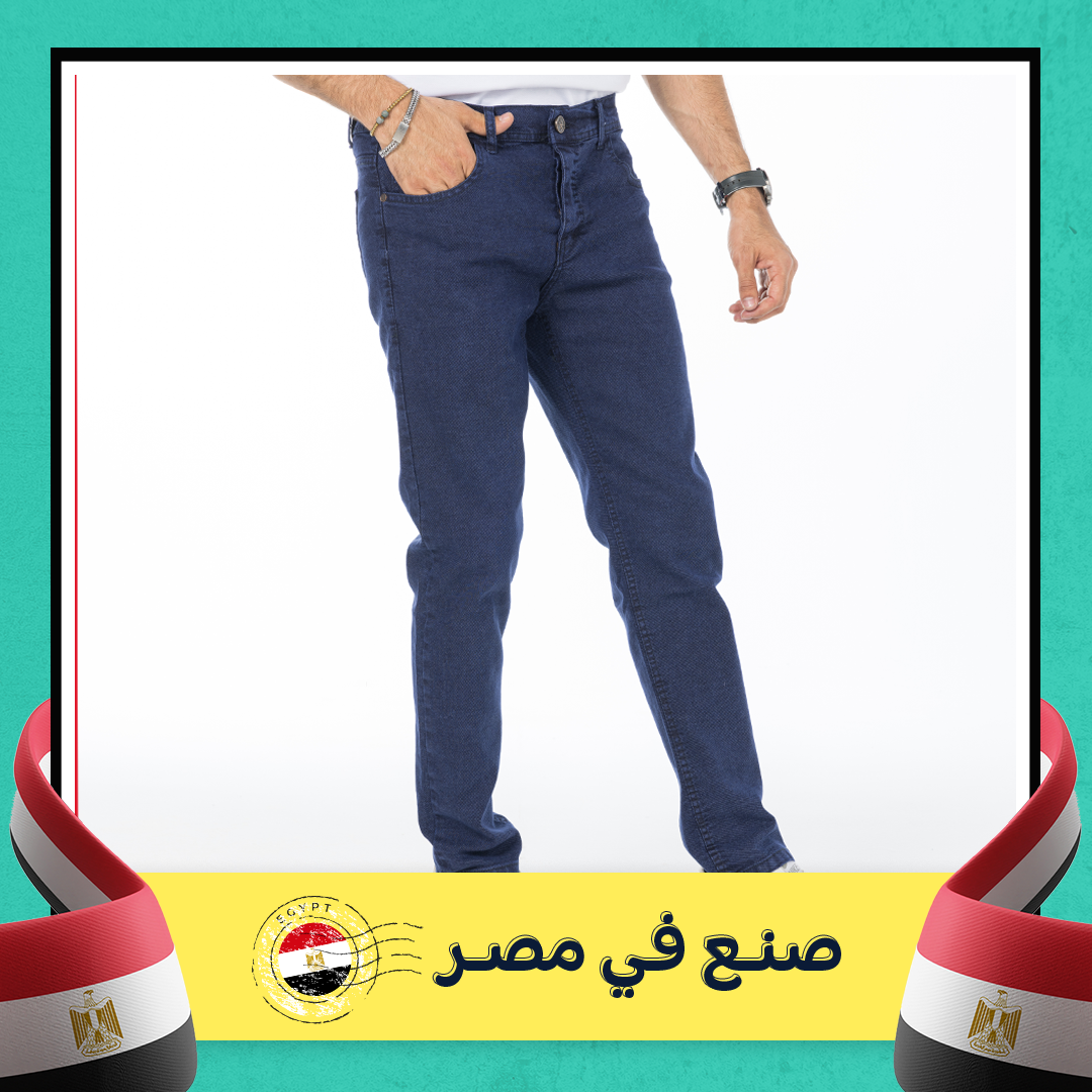 بنطلون جينز