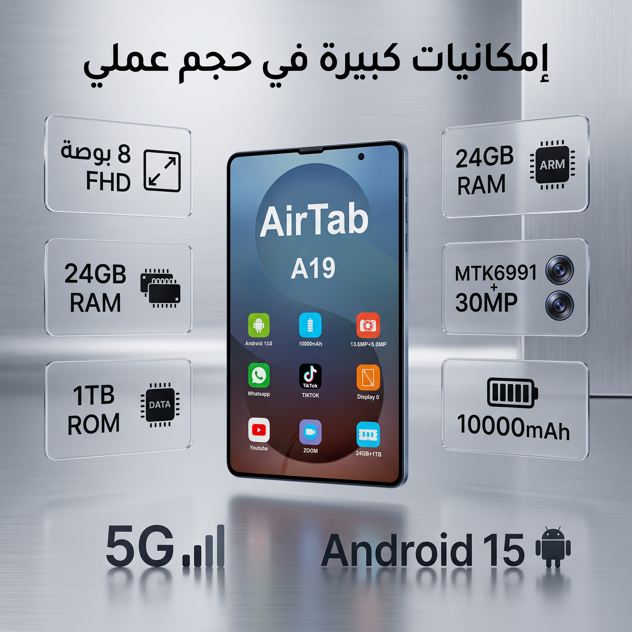 تابلت Air Tap Max (8 inch) (ضمان عام ) بكيبورد و ماوس بلوتوث + مجموعة هدايا