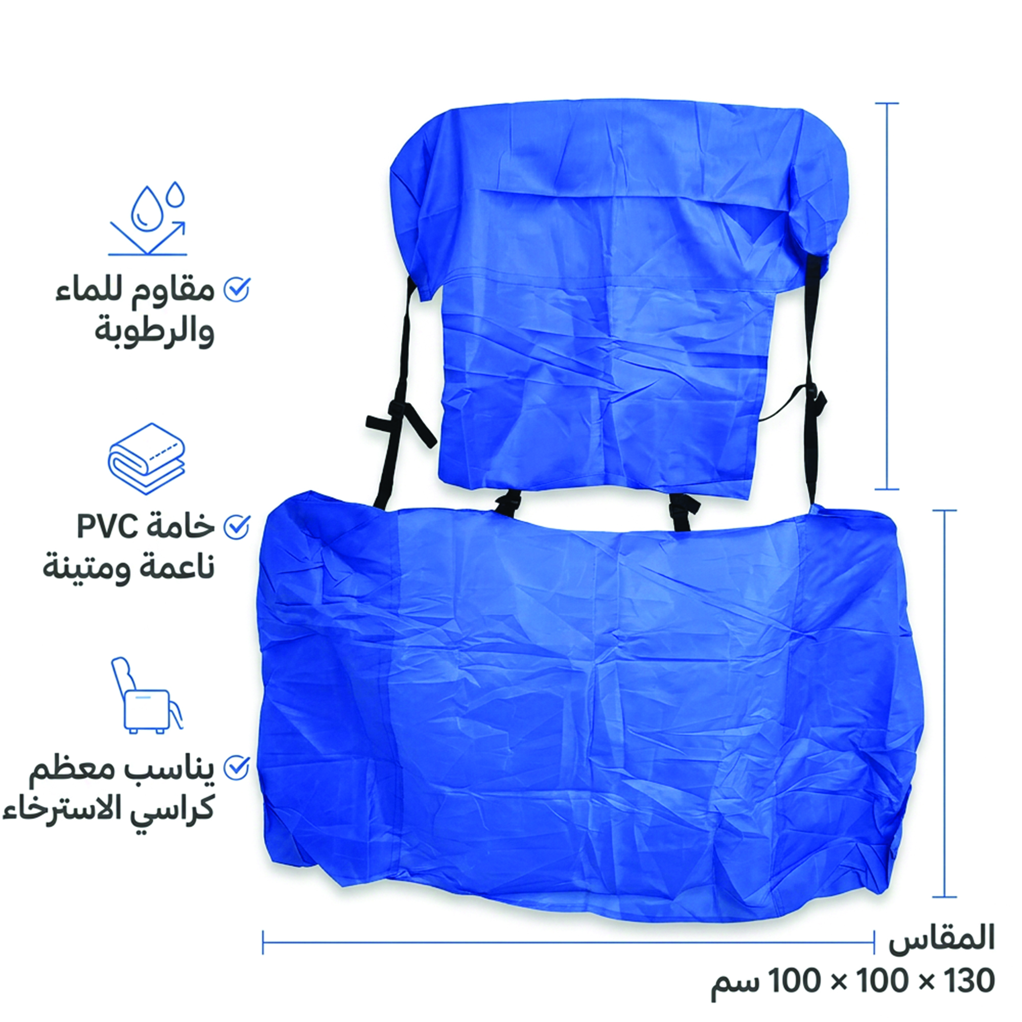 غلاف كرسي للبحر والمسابح