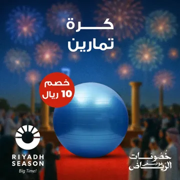 جهاز تدريب عضلات البطن + • كرة تمارين  هدية