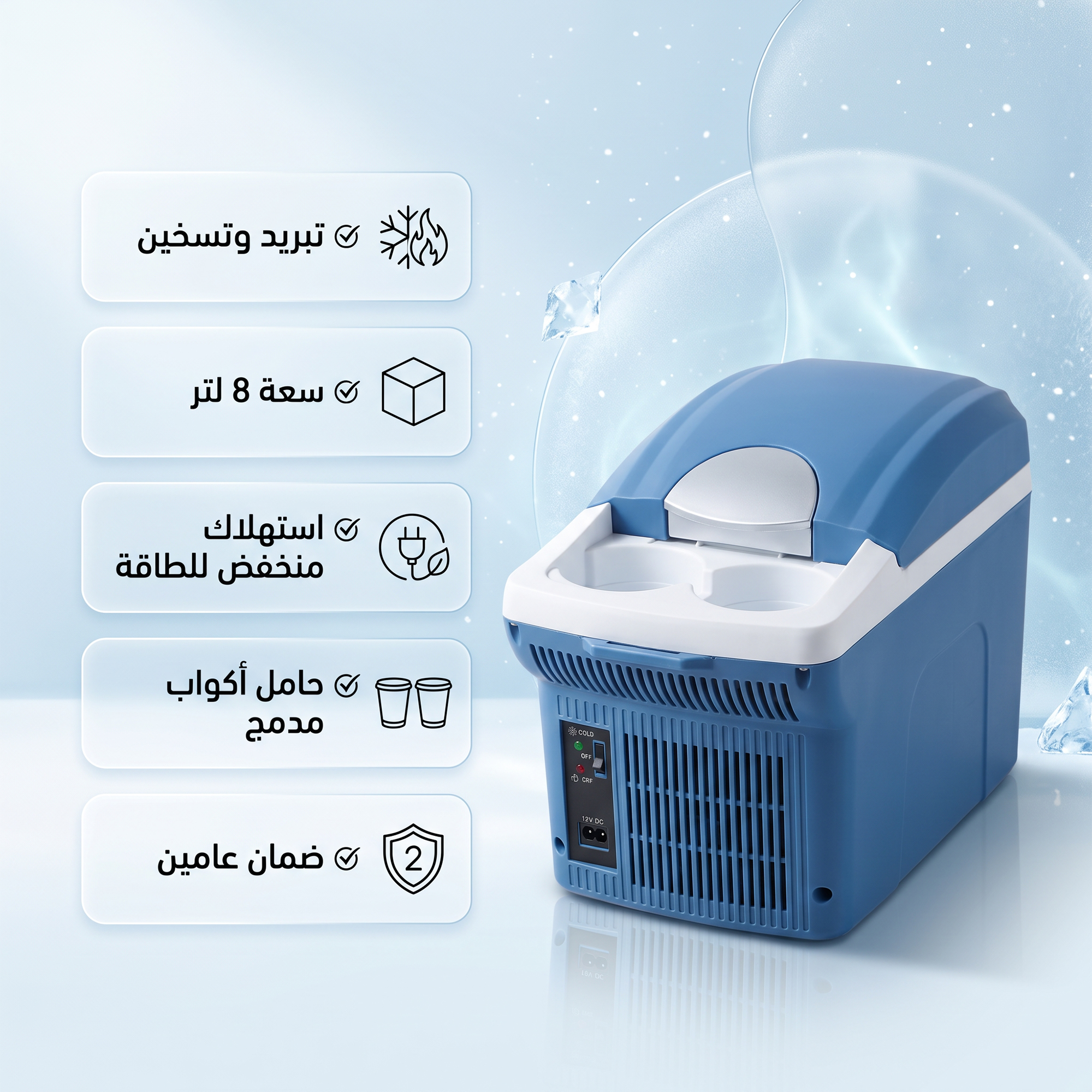 ثلاجة السيارة الذكية RUAY RA157 - متجر كروفيا - kroviaa