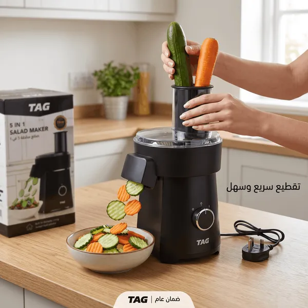قطاعة خضروات كهربائية بضمان عامين(TAG) مع 4 شفرات سهلة الشحن cubes 