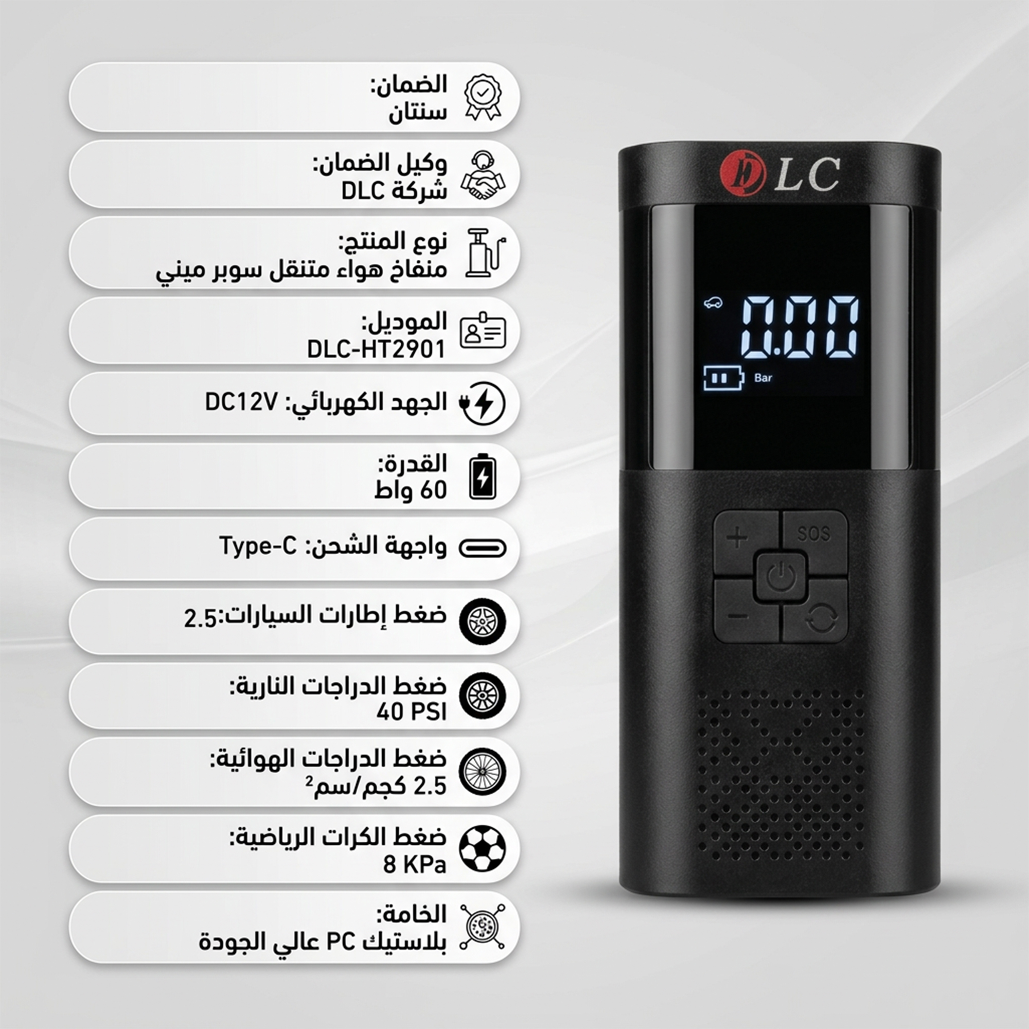 منفاخ DLC متنقل بقوة 60 واط بضمان عام – للاستخدام الشامل في أي مكان