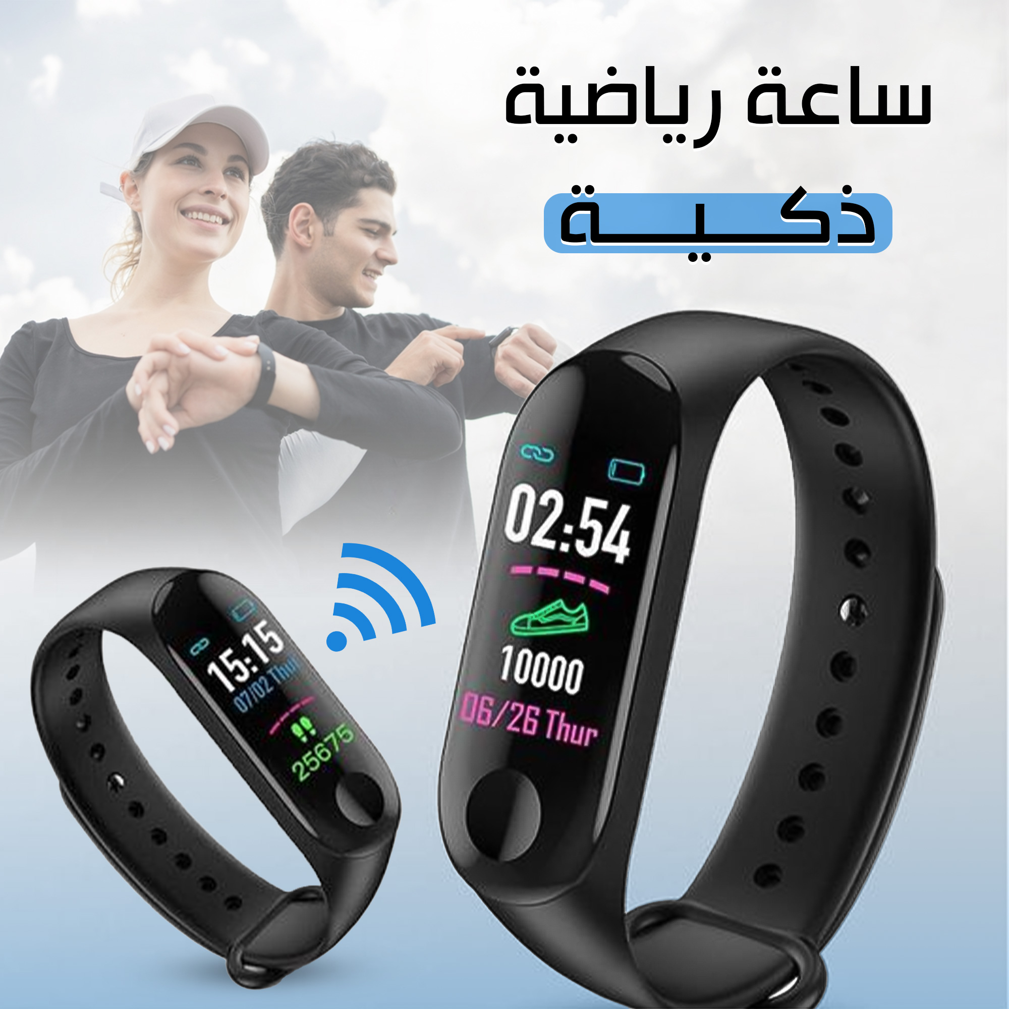 نظارة ذكية + ساعة رياصية هدية محانية ضمان عام 