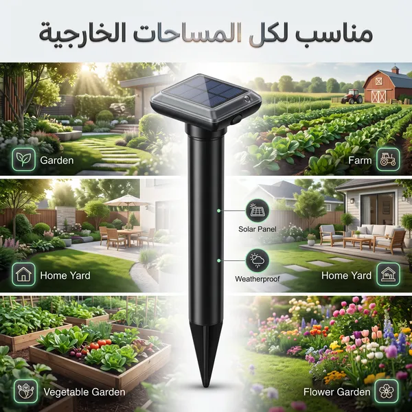 جهاز لطرد الحيوانات والحشرات بالطاقة الشمسية سعر جملة للكمية 