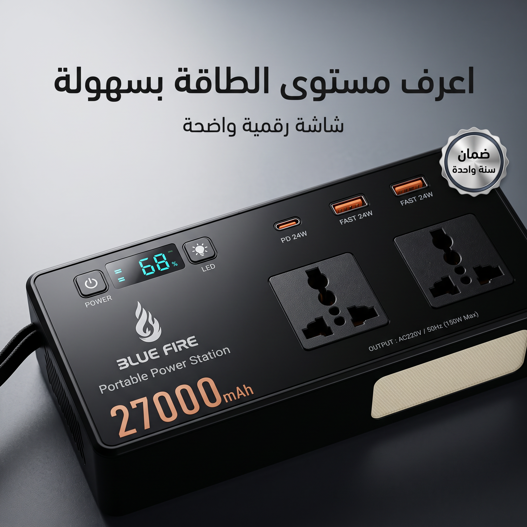 محطة طاقة محمولة BLUE FIRE CN150 بقدرة 150W