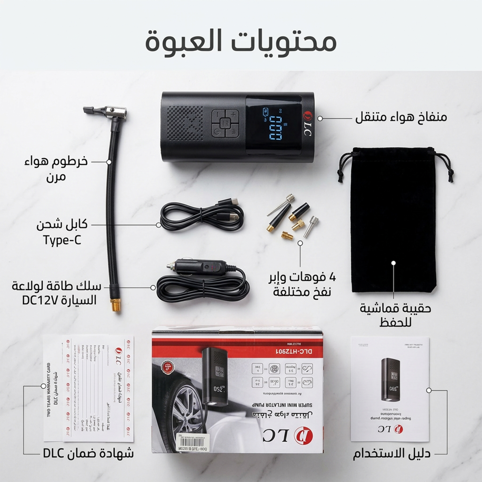 منفاخ DLC متنقل بقوة 60 واط بضمان عام – للاستخدام الشامل في أي مكان