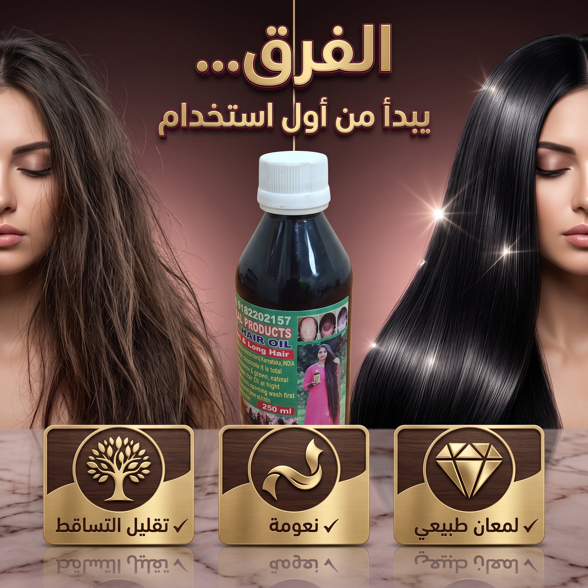 زيت الأعشاب الطبيعي لمنع تساقط الشعر وتعزيز نموه