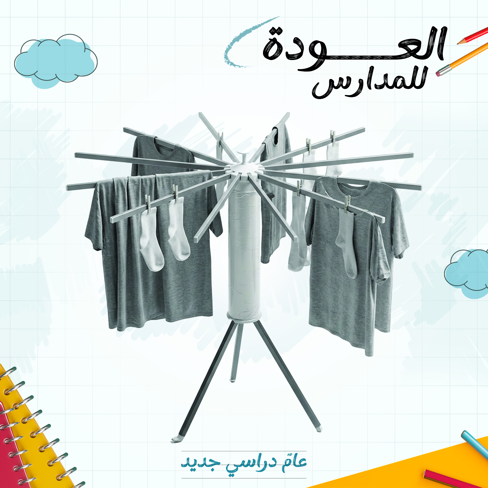 منشر وعلاقة ملابس عمودي بعدد 12 علاقه  قابل للطي للمنزل والرحلات - مع حقيبة حمل