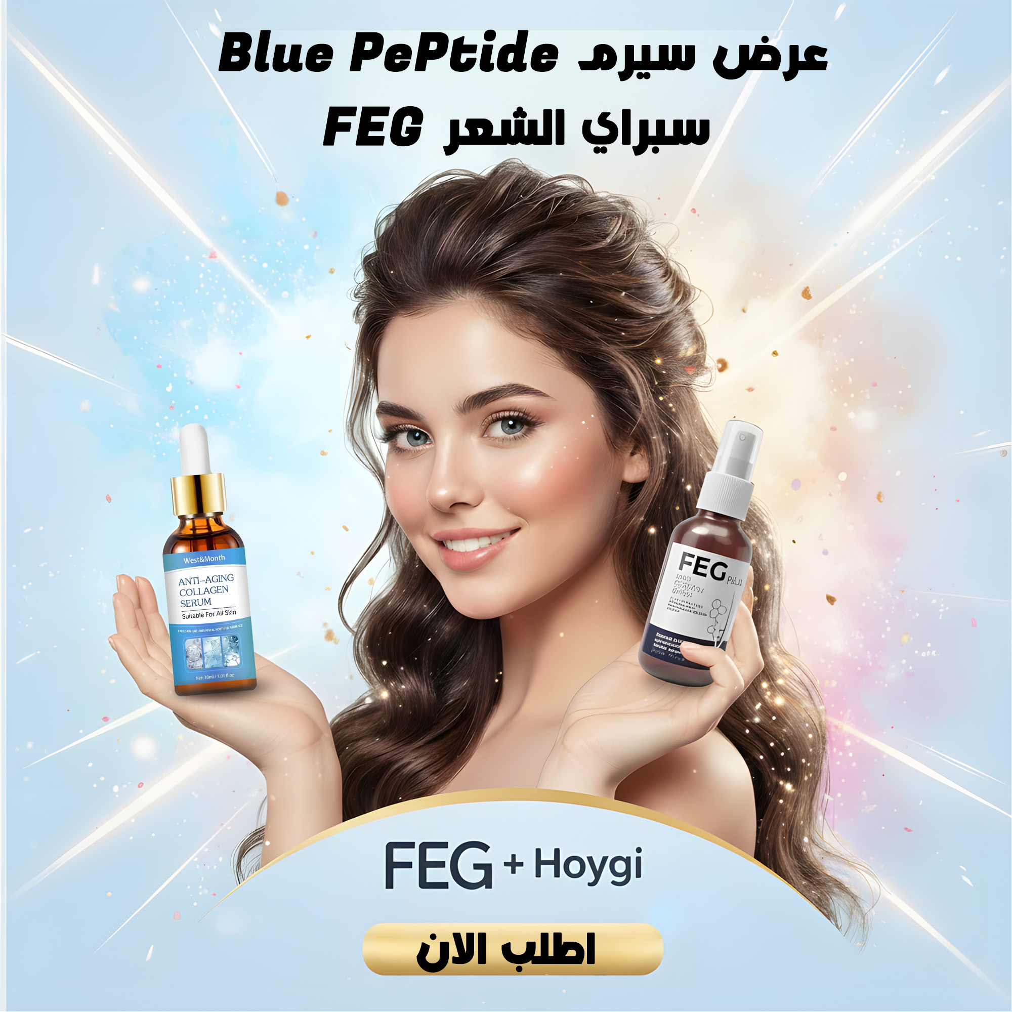 عرض سيرم Blue PePtide + سبراي الشعر FEG 