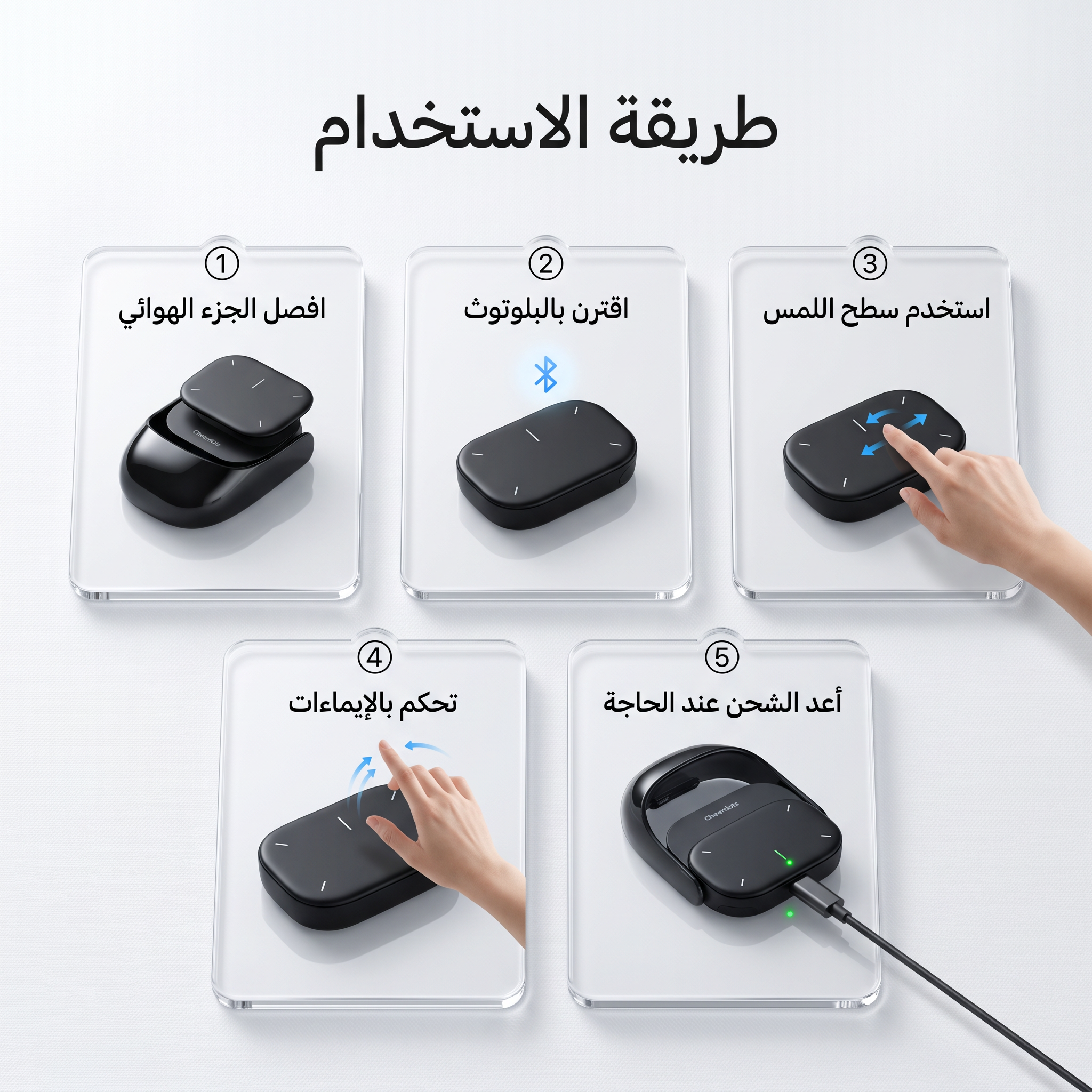 ماوس Cheerdots 2 – ماوس هوائي ببلوتوث 5.0
