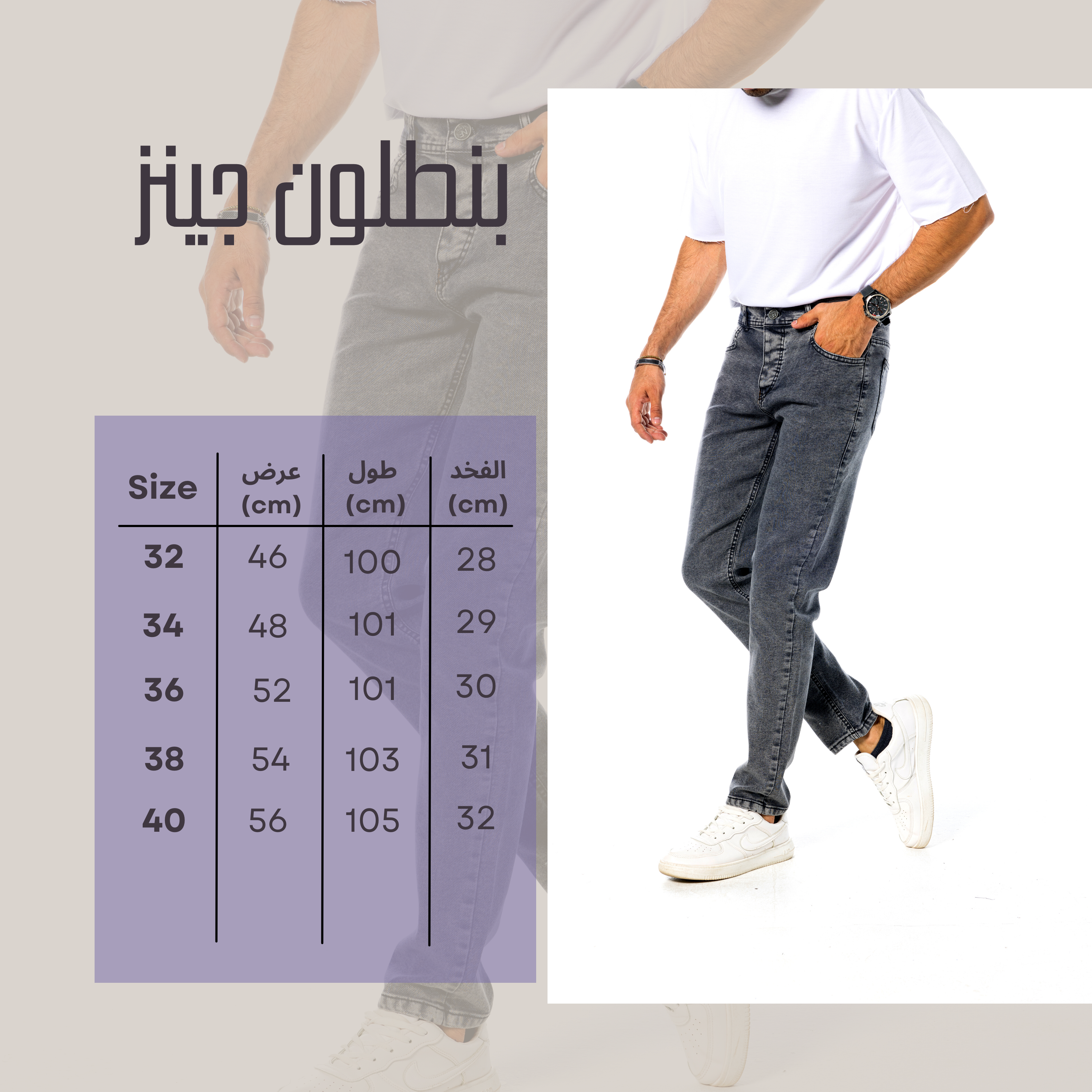 بنطلون جينز