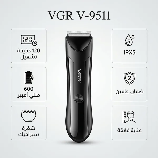 ماكينة حلاقة للرجال عالية الجودة VG-951- ضمان عامين