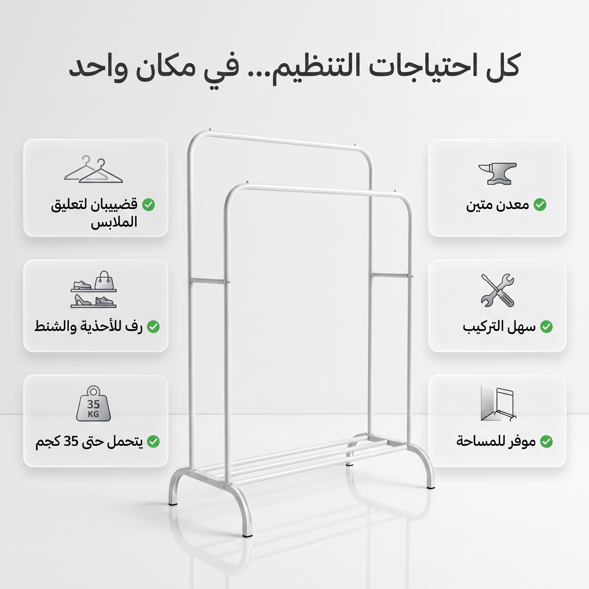 • ستاند ملابس زوجي