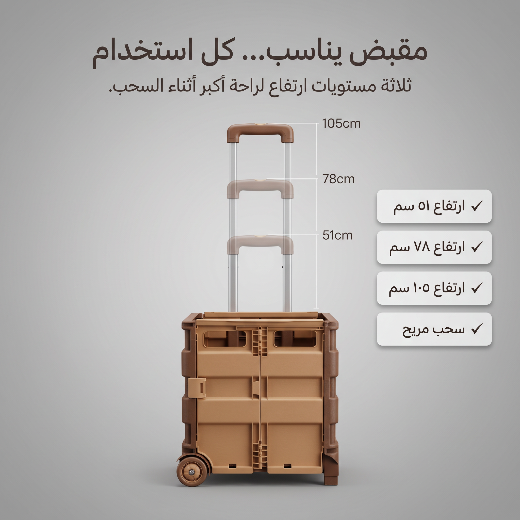 عربة متعددة الاستخدامات قابلة للطي