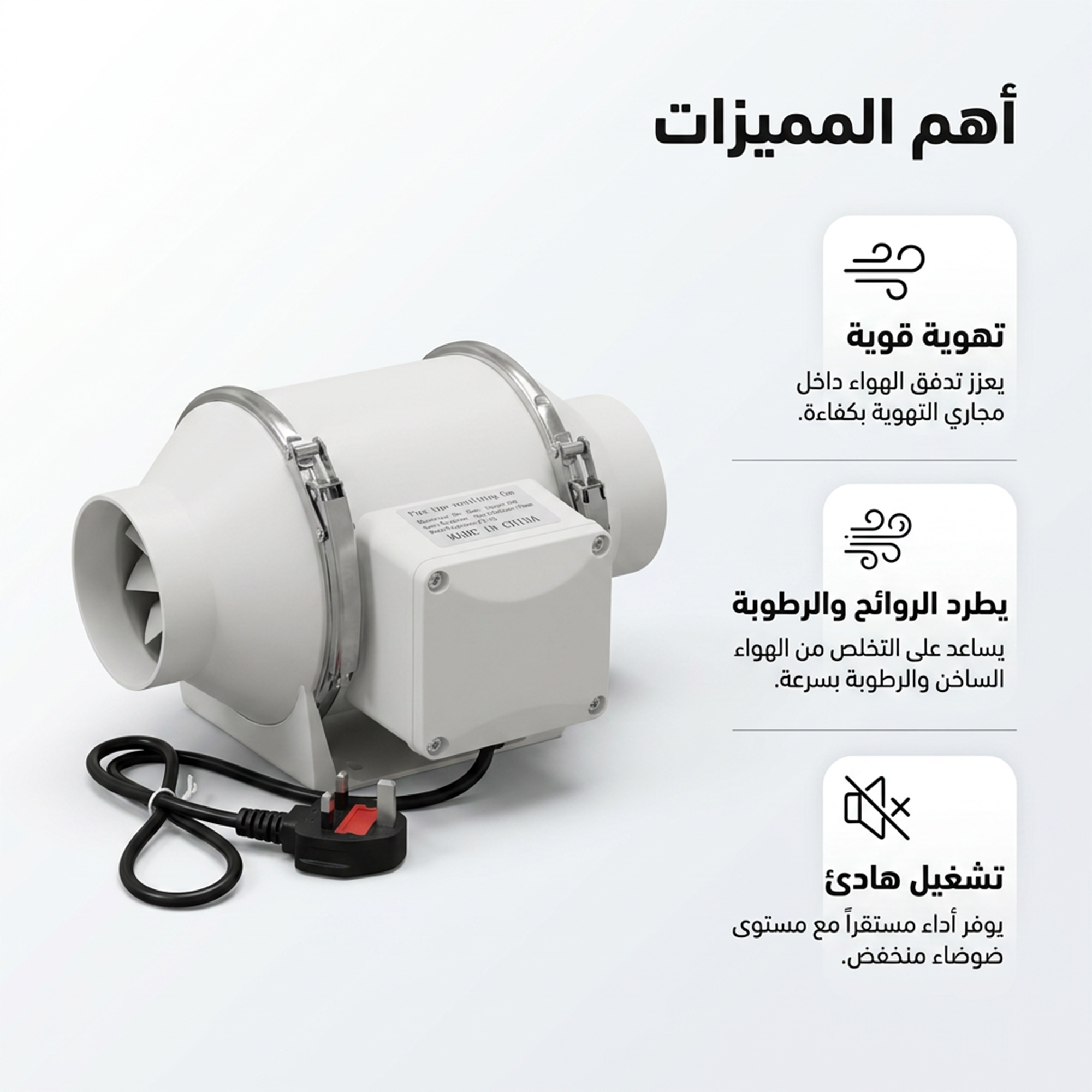 شفاط ومروحة متنقلة 2 في 1 ضمان عامين