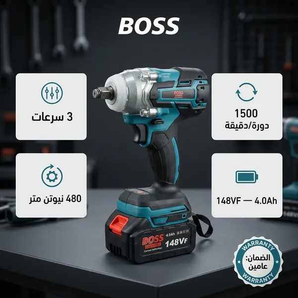 دريل كفرات BOSS 148 فولت بضمان عامين