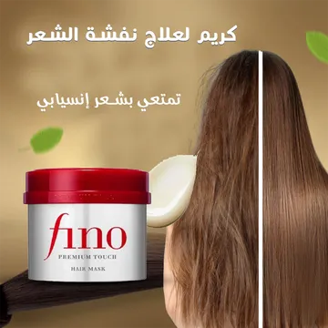 مجموعة فينو للعناية بالشعر, لشعر صحي و انسيابي