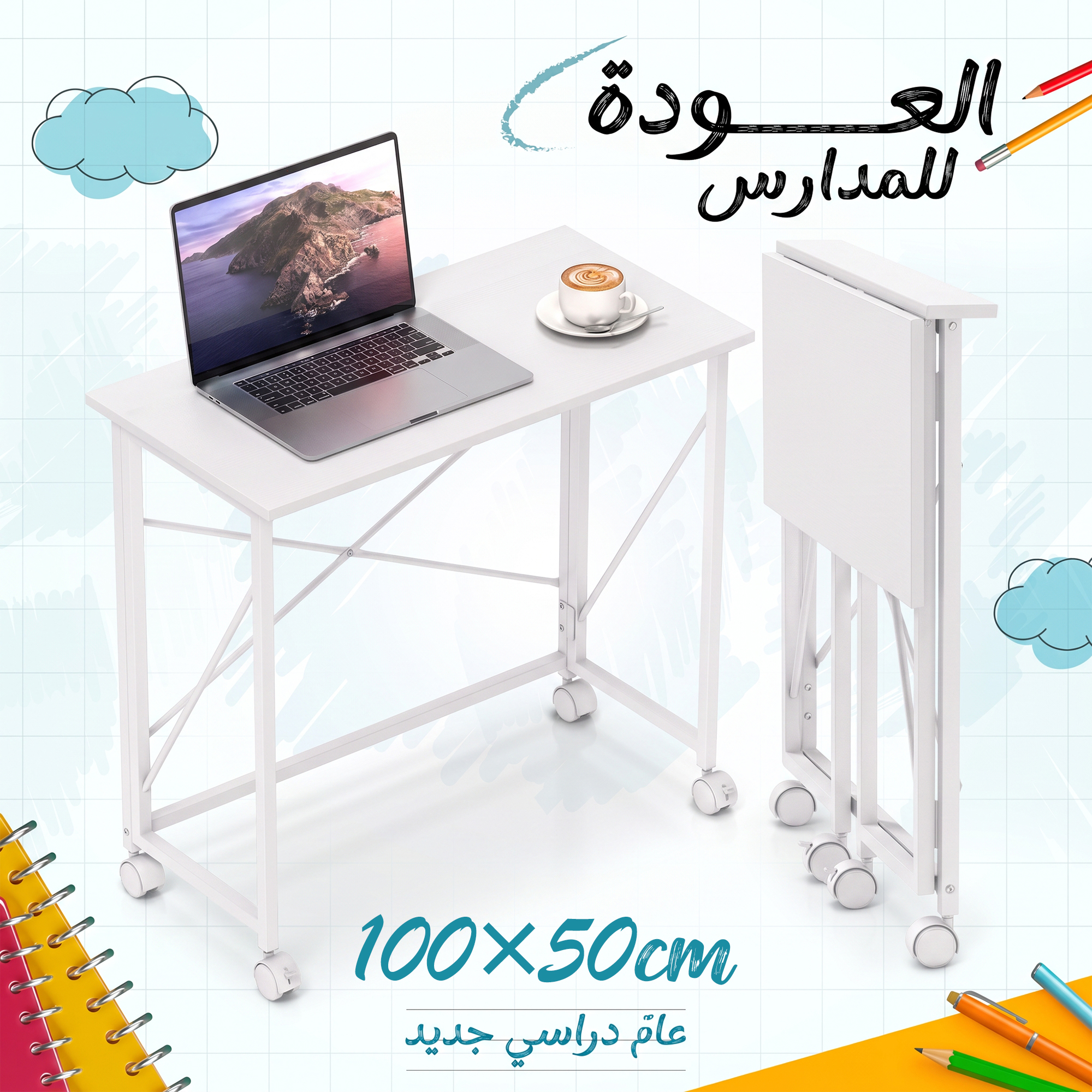 مكتب قابل للطي 100×50 سم