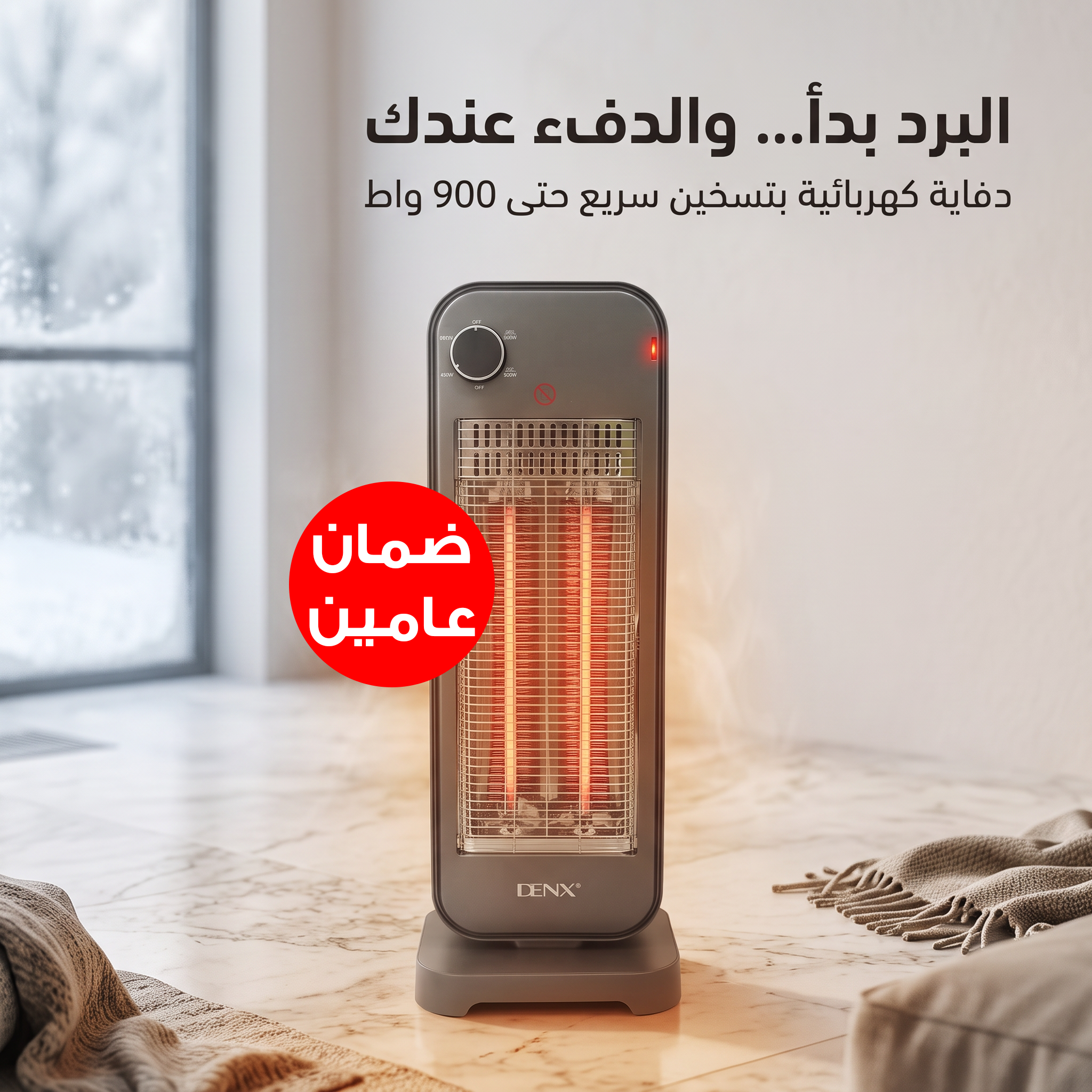 الدفاية المضيئة المدمجة بضمان عامين 