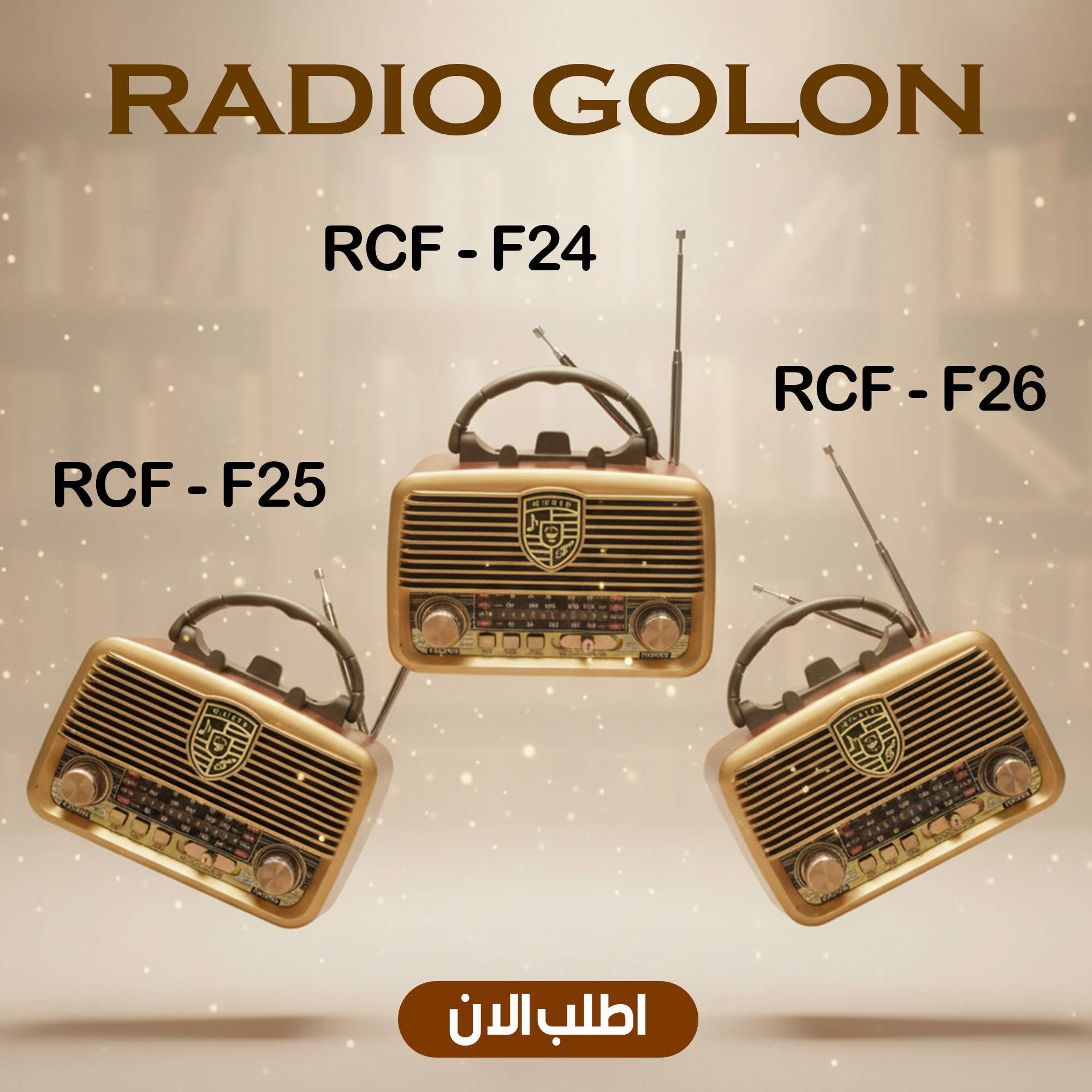 "	راديو RCF - F24" - 2