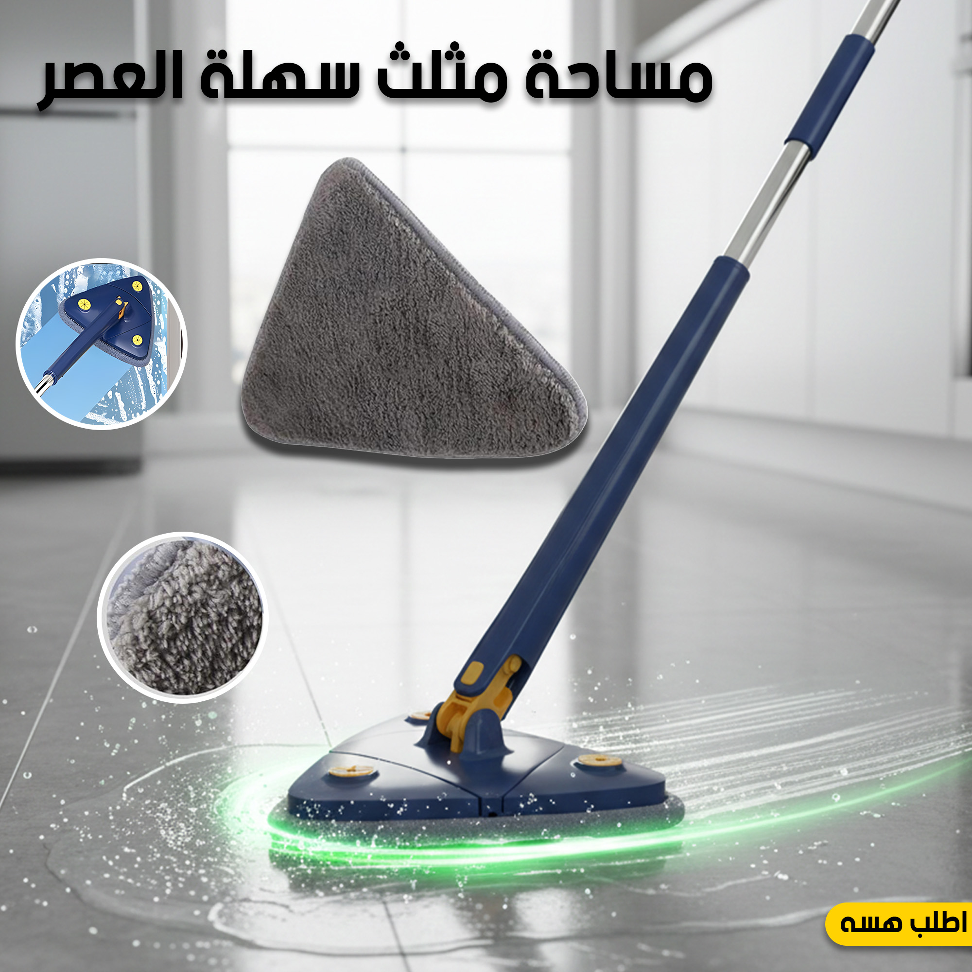 • مساحة مثلث سهلة العصر