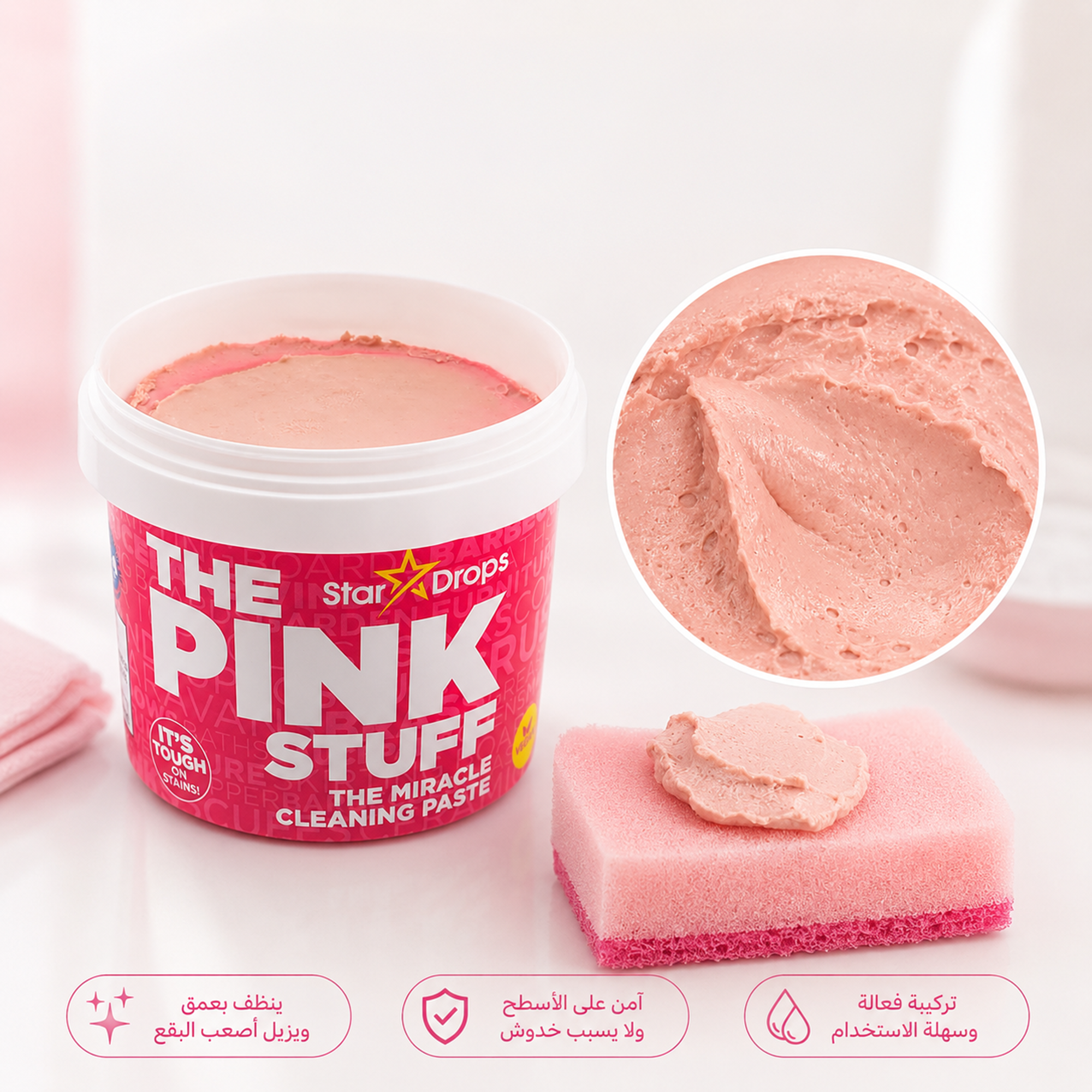 عرض قطعتين معجون التنظيف السحري The Pink Stuff