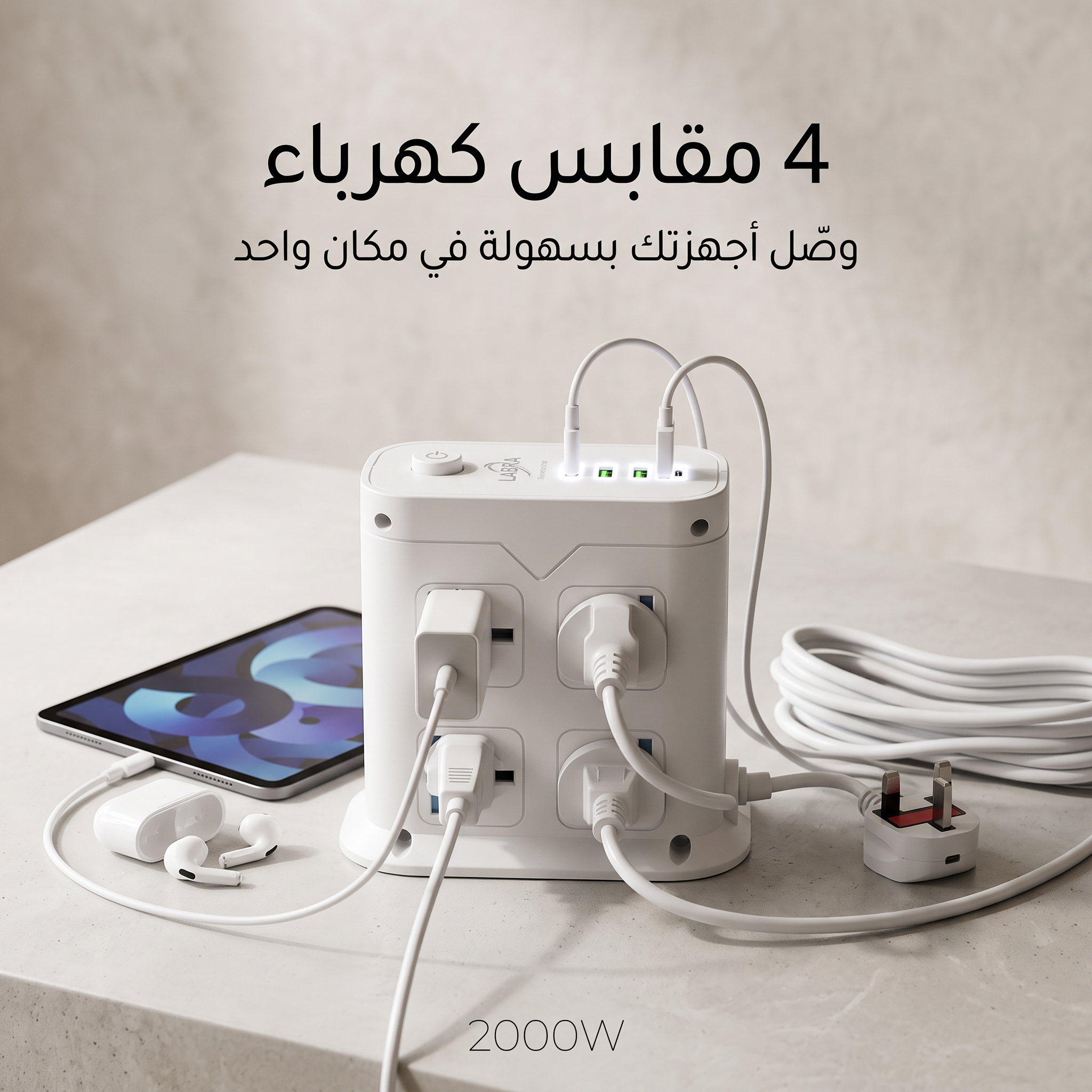 محطة شحن احترافية للسيت أب 5 متر – نظم مكتبك وأجهزتك في مكان واحد | ضمان عام