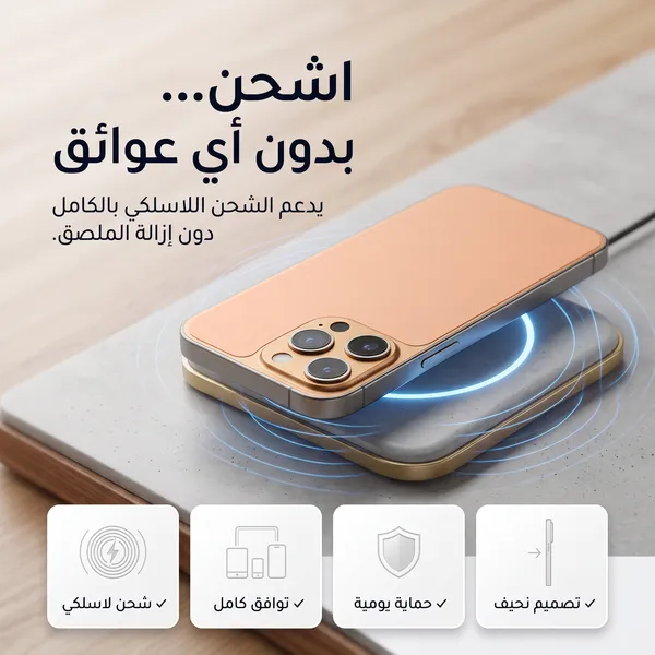 استيكر محول ل 17pro max