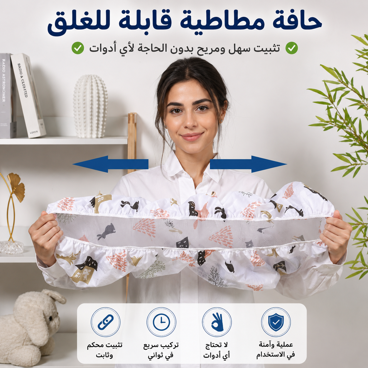 Cover حافظ التكييف