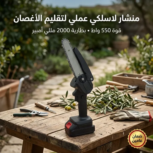 • منشار خشب يعمل ببطارية 2000 مللي 550 واط دينكس بضمان عامين