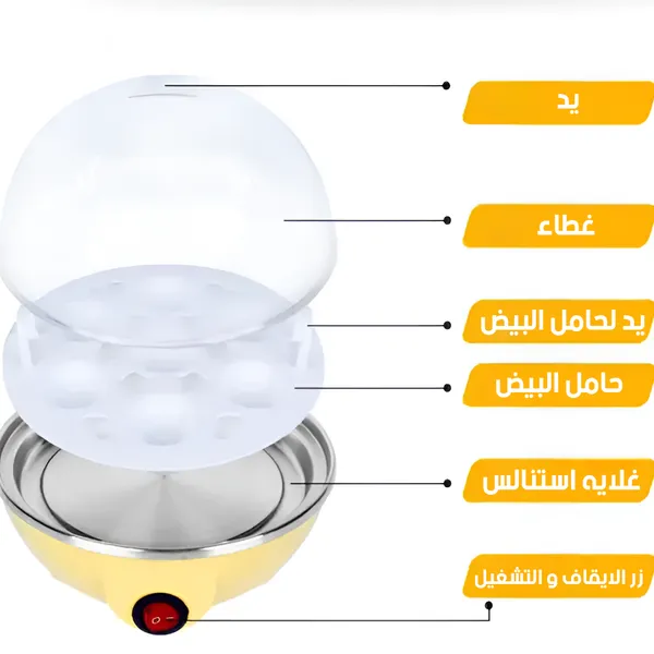• جهاز سلق البيض دائري