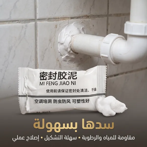   عرض 5 قطع (عجينة لسد الفتحات ومنع تسريب المياه (إصلاح فوري)