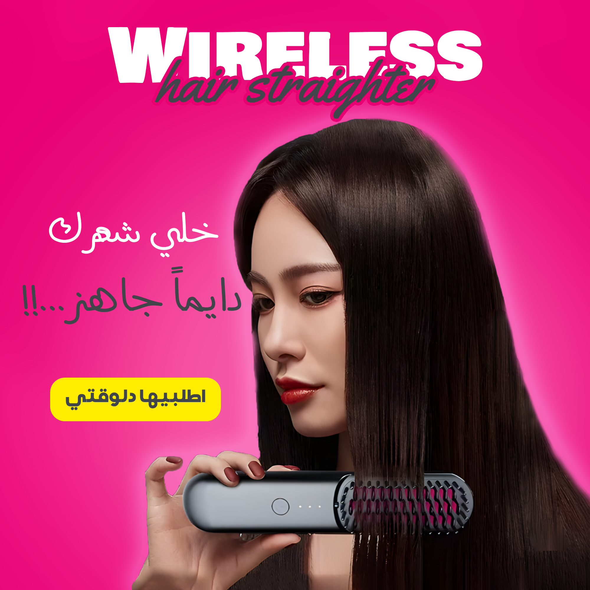 • Wireless hair straighter