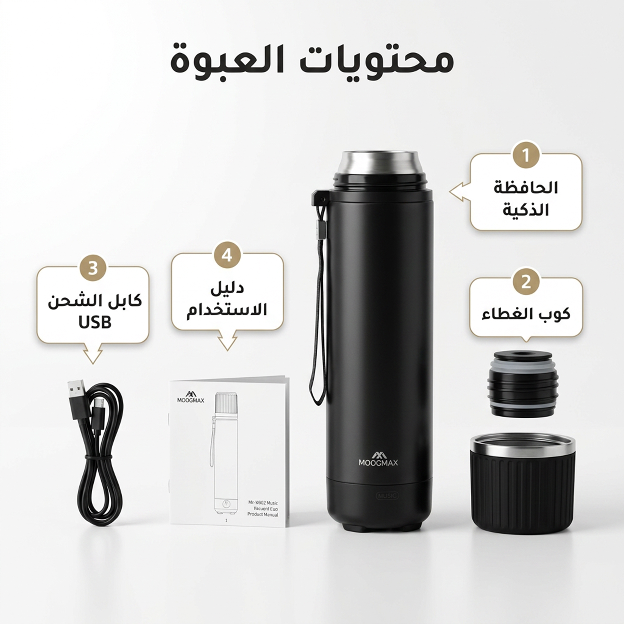 حافظة مشروبات  Moog max الذكية مع سبيكر L