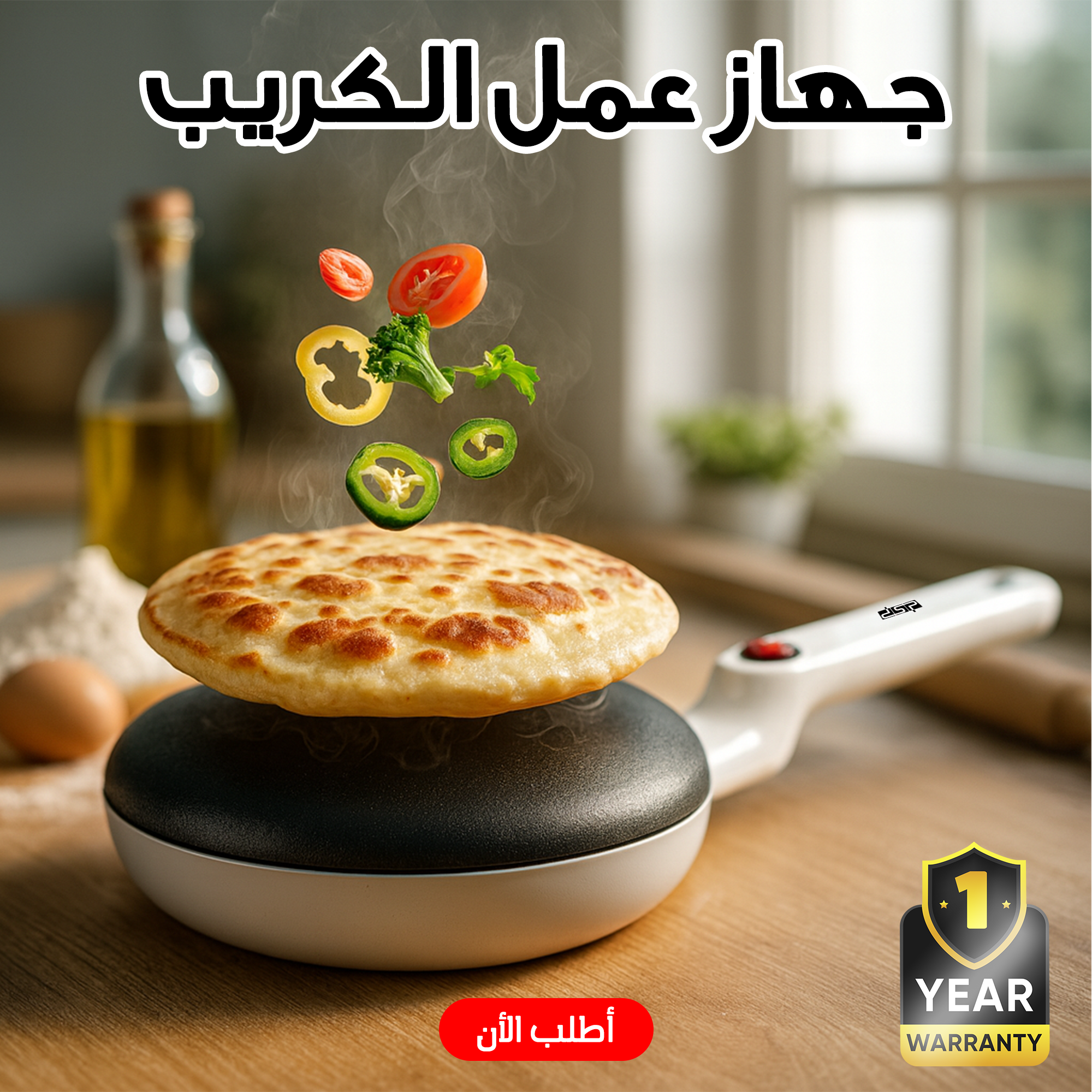 صانعة الكريب والقطايف كهربائية مقلاة غير لاصقة (650W - 20سم)