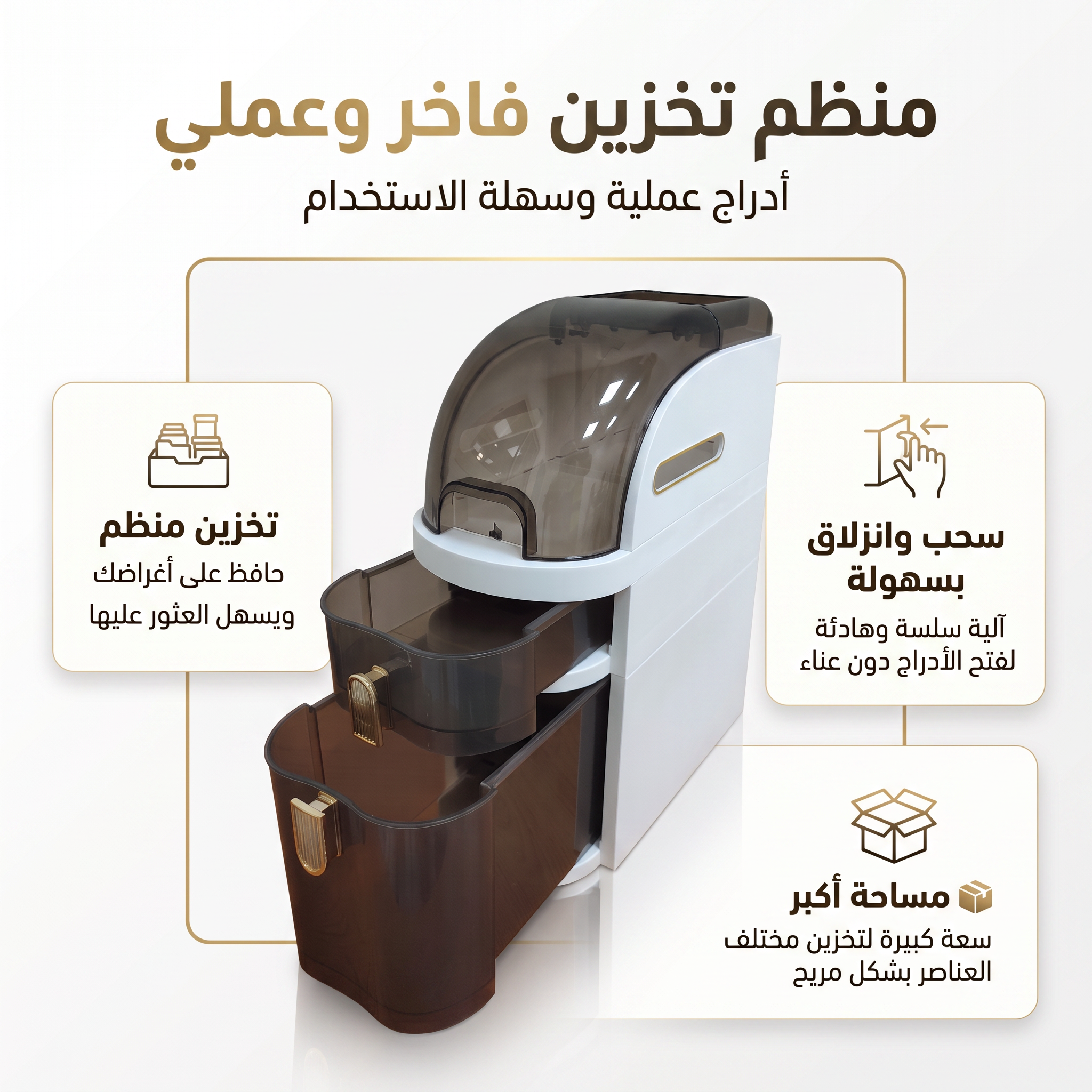 • منظم و خزانة الحمام