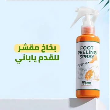 مقشر القدم الحديث القابل لاعادة الشحن مع بخاخ العناية بالقدم 