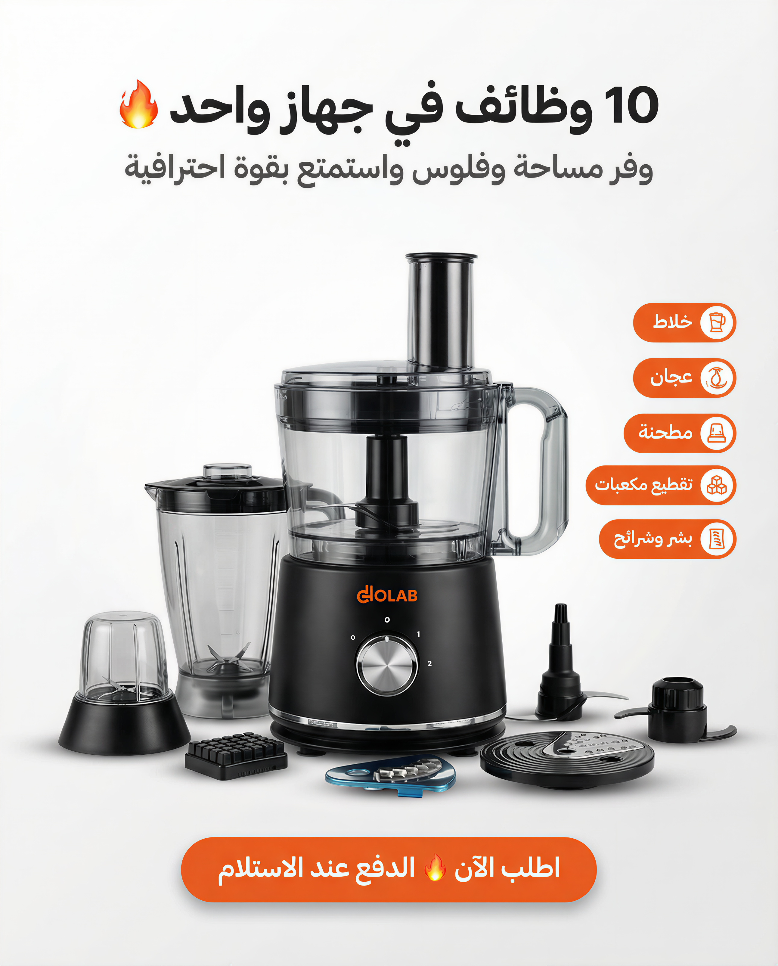 محضرة الطعام المتكاملة 10 في 1