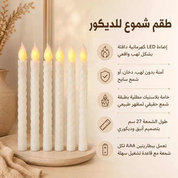 مكنسة روبوت Smart Home ضمان 6 أشهر + طقم شموع للديكور هدية