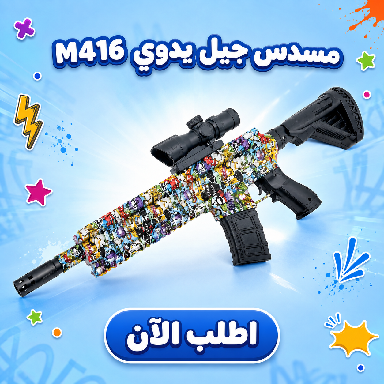 مسدس جيل يدوي M416