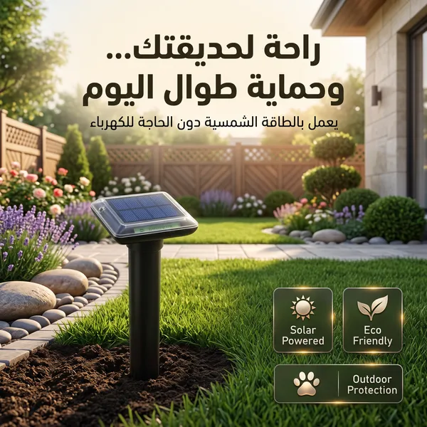 جهاز لطرد الحيوانات والحشرات بالطاقة الشمسية سعر جملة للكمية 