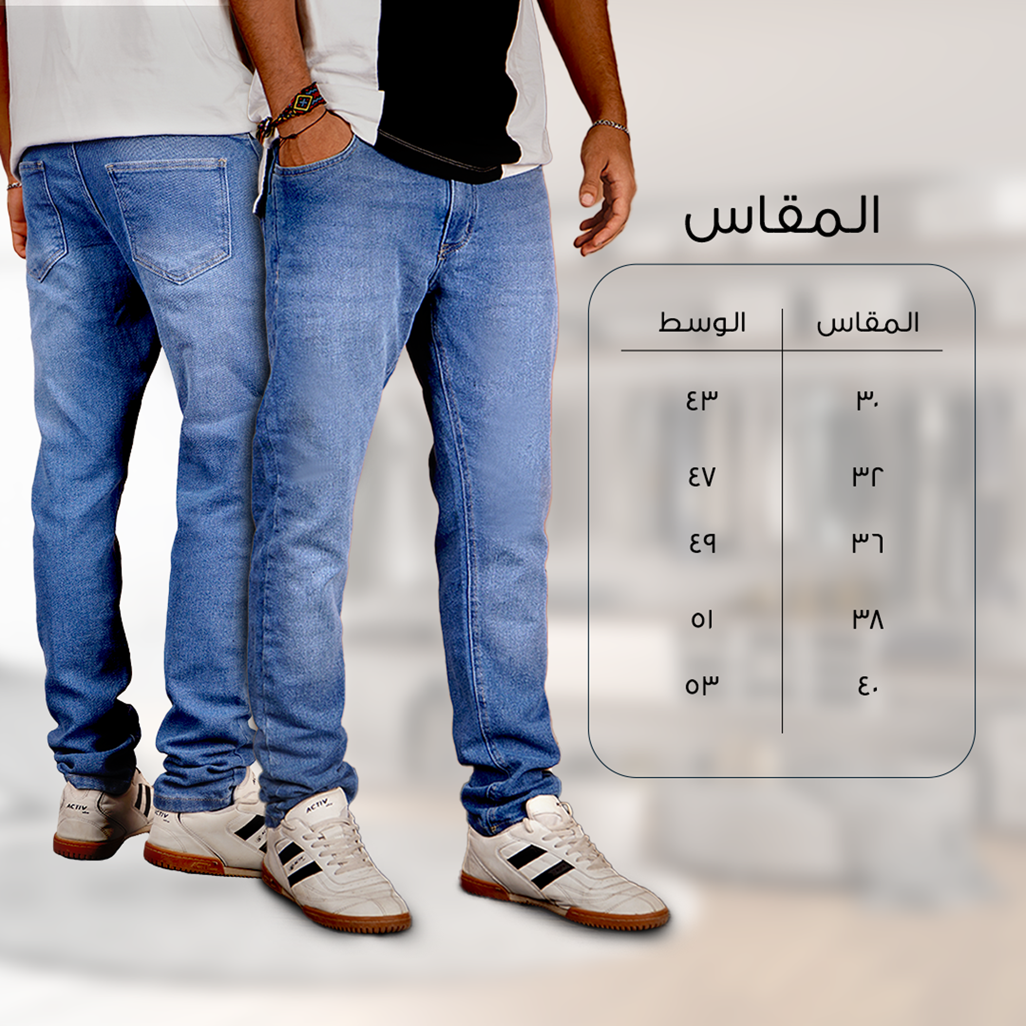 • بنطلون جينز