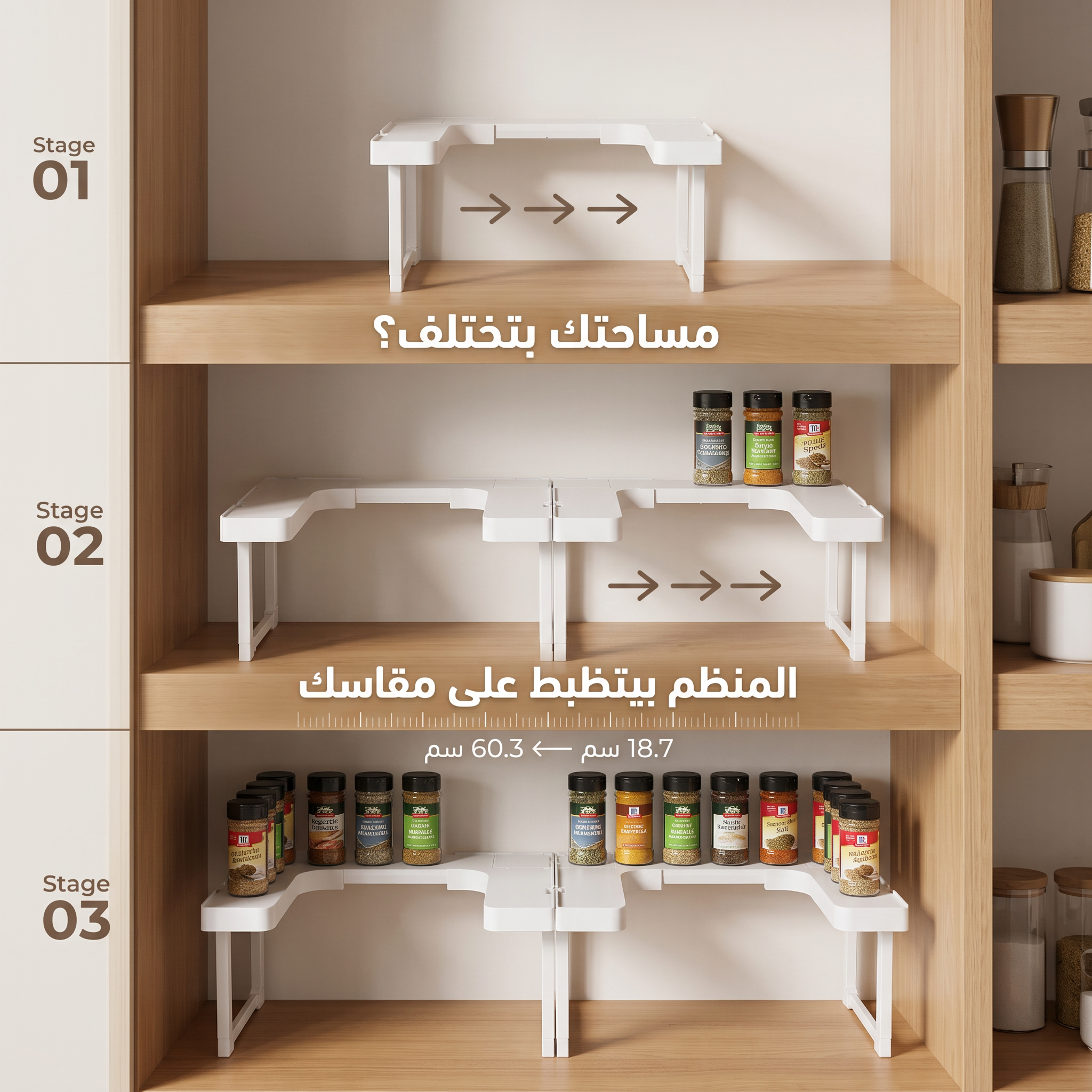 منظم التوابل العجيب