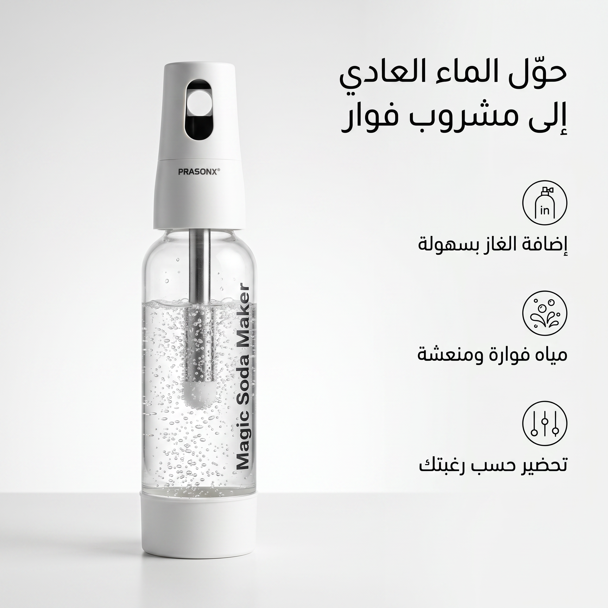 صانعة المشروبات الغازية 