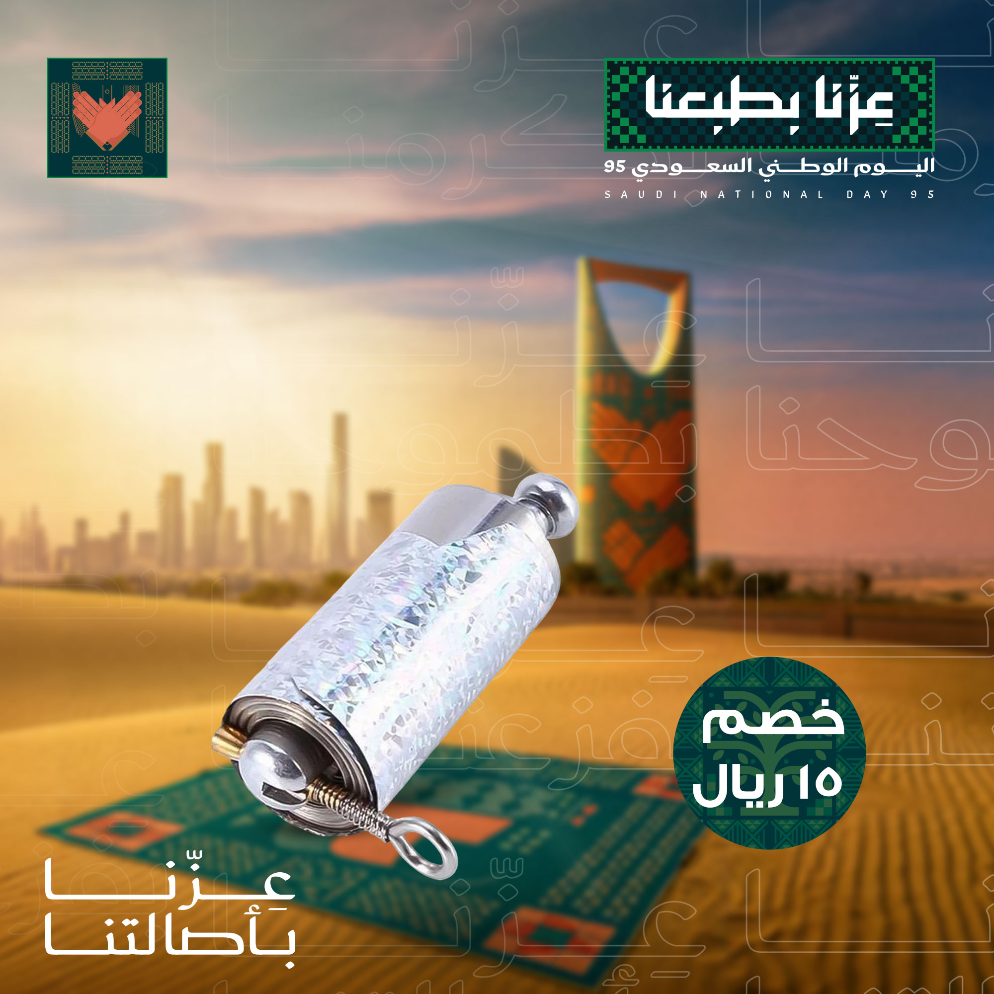 •   عصا التيكتوك المشهورة