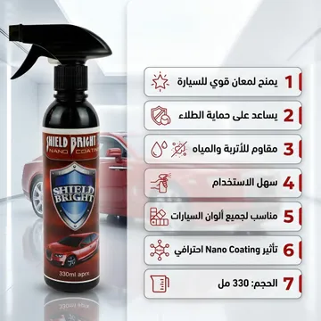 حماية فول ولمعة تدوم وياك حتى بأصعب الظروف