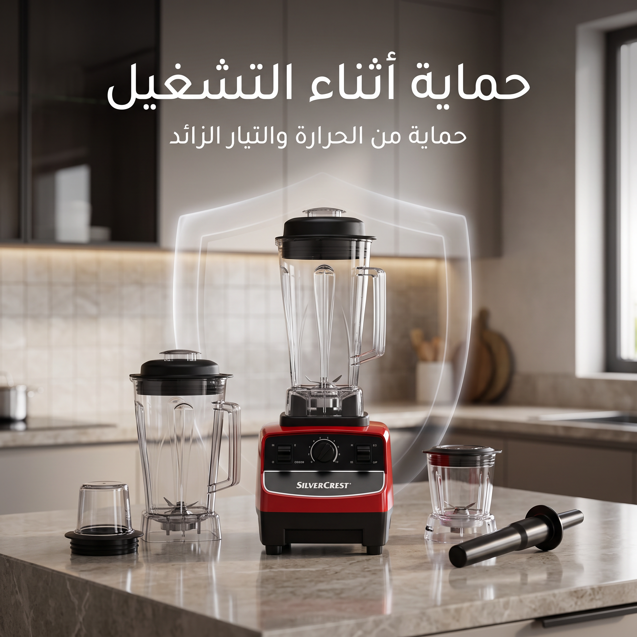 • الخلاط الألماني الأصلي مع مطحنة بضمان 6 شهور