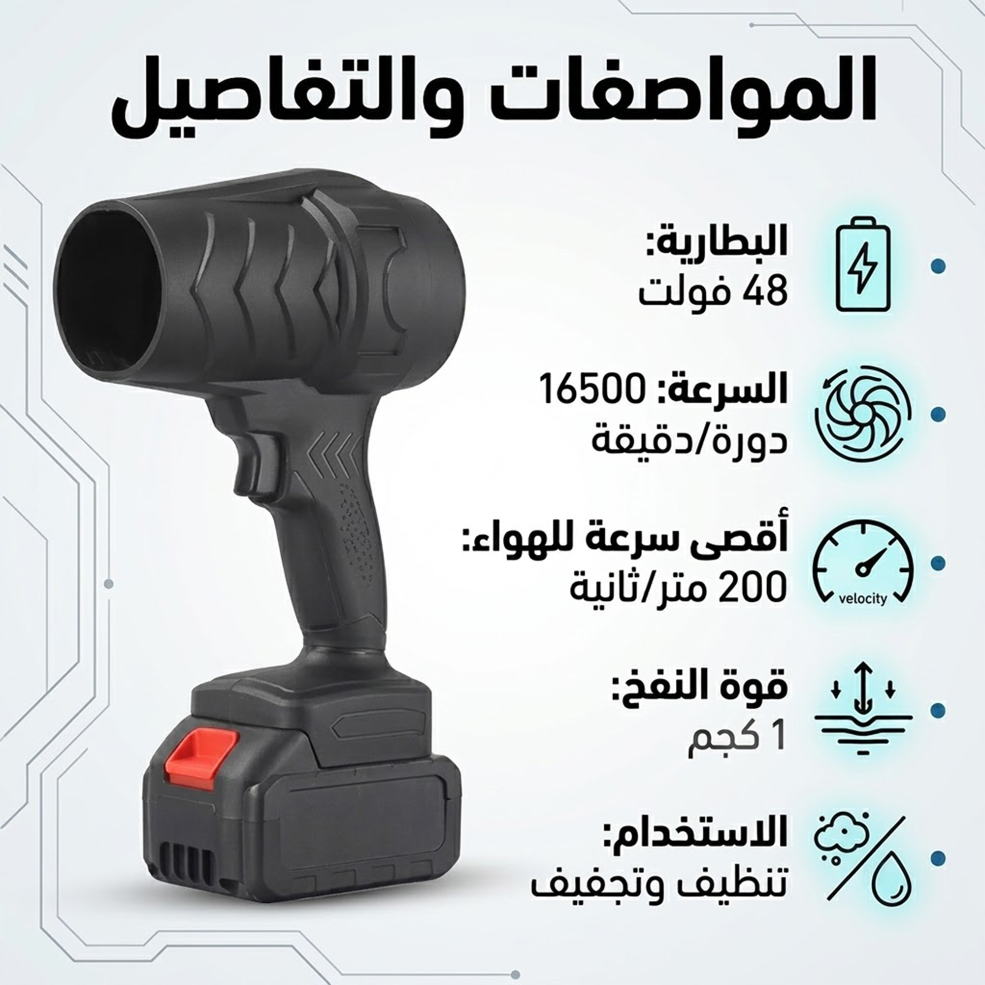 منفاخ هواء لاسلكي محمول بتوربين عالي الطاقة لتنظيف الغبار